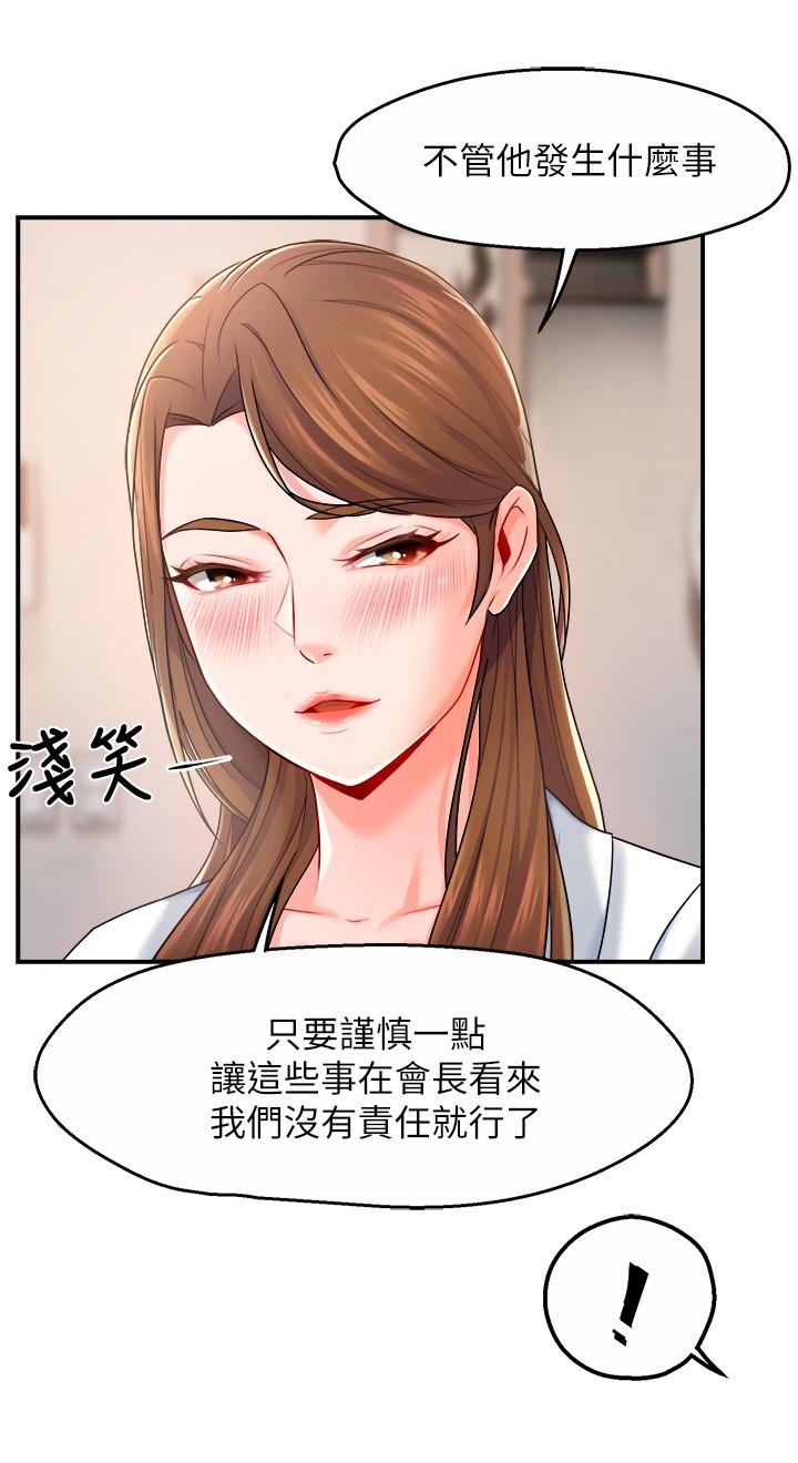 韩国漫画霸道主管要我IN韩漫_霸道主管要我IN-第29话-冠文哥你有空吗在线免费阅读-韩国漫画-第32张图片