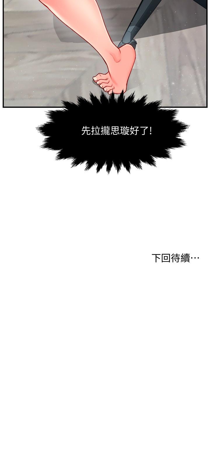 韩国漫画霸道主管要我IN韩漫_霸道主管要我IN-第29话-冠文哥你有空吗在线免费阅读-韩国漫画-第38张图片