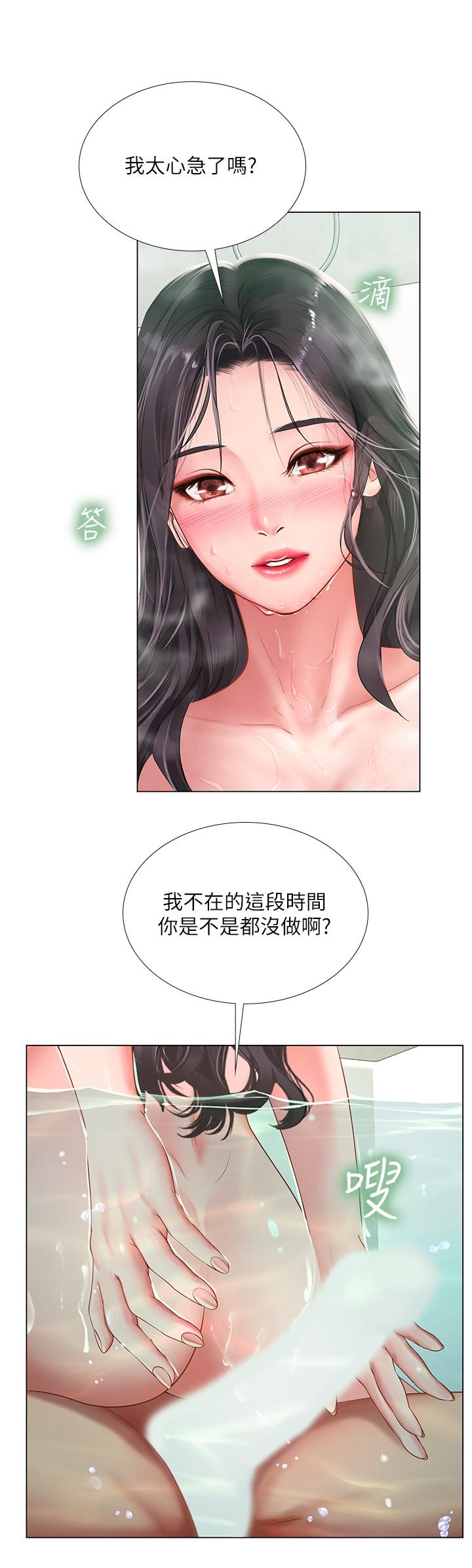 韩国漫画享乐补习街韩漫_享乐补习街-第74话-在水中激情相拥在线免费阅读-韩国漫画-第7张图片