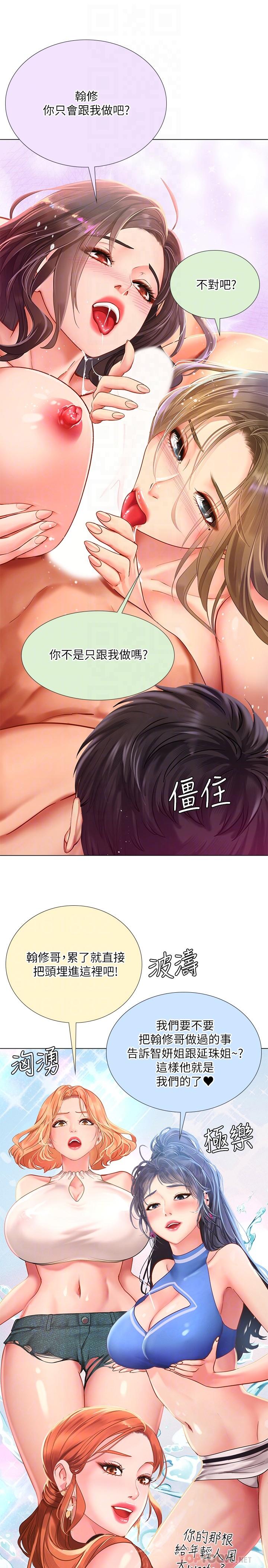 韩国漫画享乐补习街韩漫_享乐补习街-第74话-在水中激情相拥在线免费阅读-韩国漫画-第12张图片