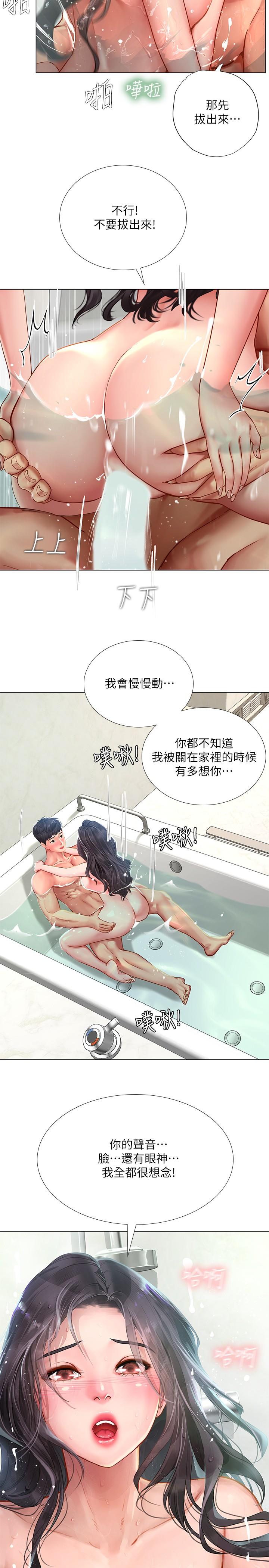 韩国漫画享乐补习街韩漫_享乐补习街-第74话-在水中激情相拥在线免费阅读-韩国漫画-第21张图片