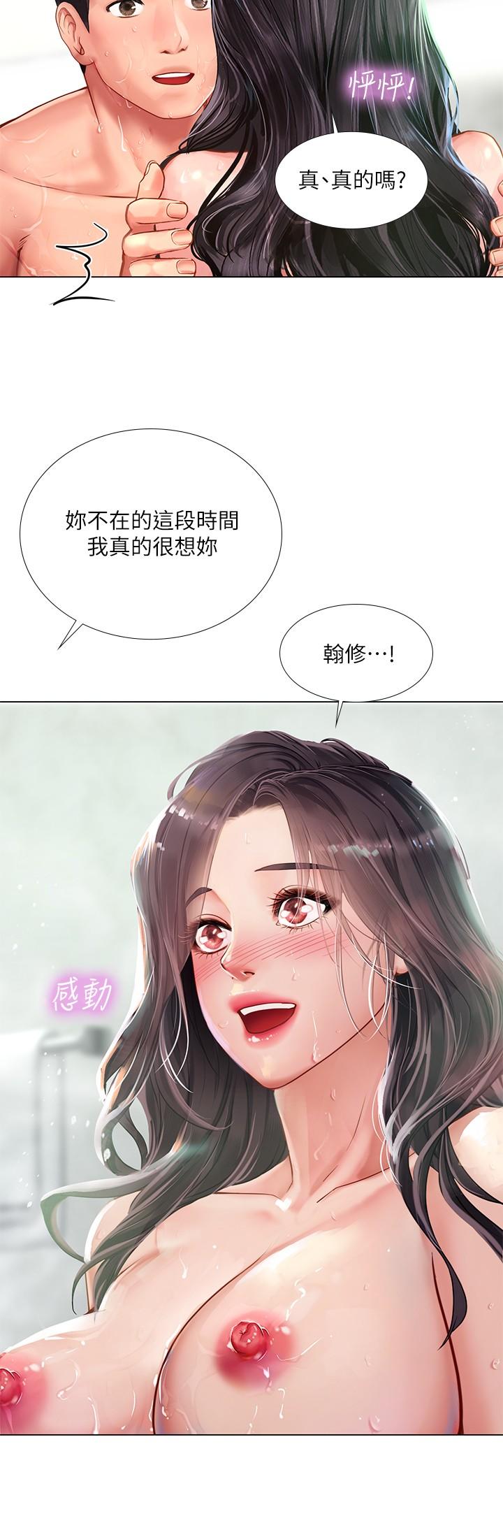 韩国漫画享乐补习街韩漫_享乐补习街-第74话-在水中激情相拥在线免费阅读-韩国漫画-第23张图片