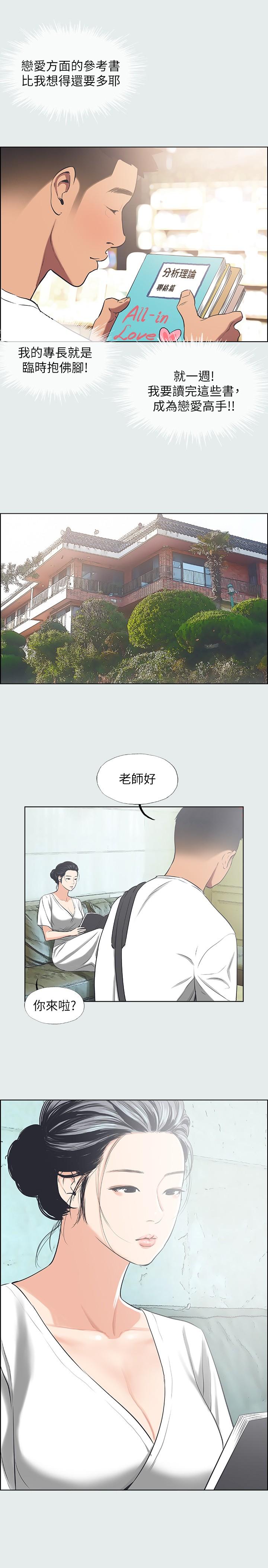 韩国漫画纵夏夜之梦韩漫_纵夏夜之梦-第31话-我懂你的心在线免费阅读-韩国漫画-第5张图片