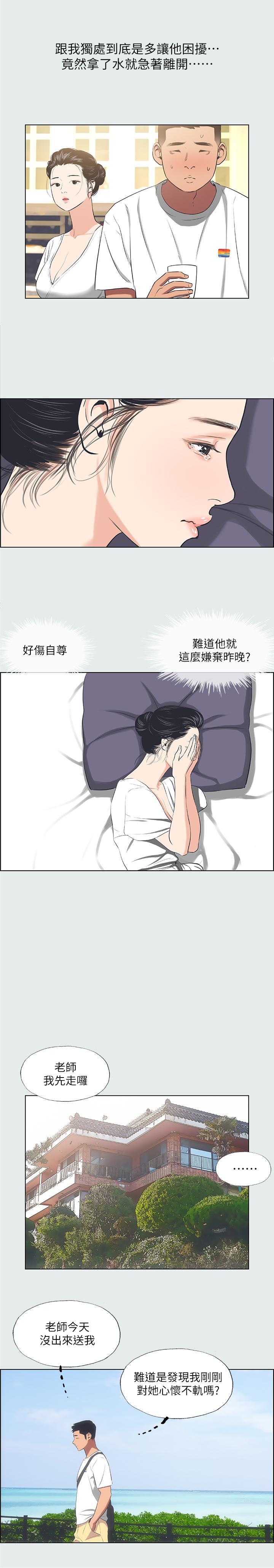 韩国漫画纵夏夜之梦韩漫_纵夏夜之梦-第31话-我懂你的心在线免费阅读-韩国漫画-第19张图片