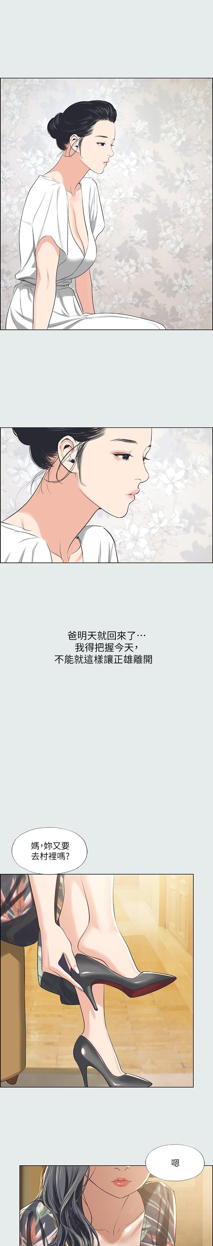 韩国漫画纵夏夜之梦韩漫_纵夏夜之梦-第31话-我懂你的心在线免费阅读-韩国漫画-第20张图片