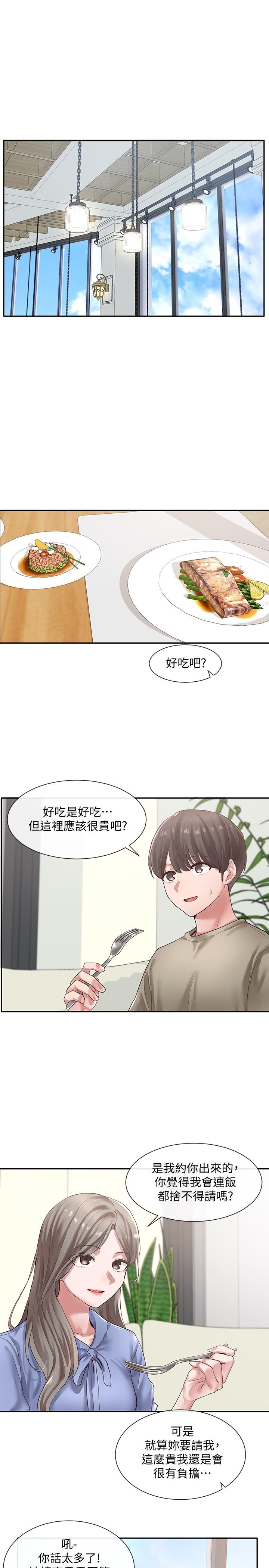 韩国漫画社团学姐韩漫_社团学姐-第39话-想要什幺姐姐给你买在线免费阅读-韩国漫画-第1张图片