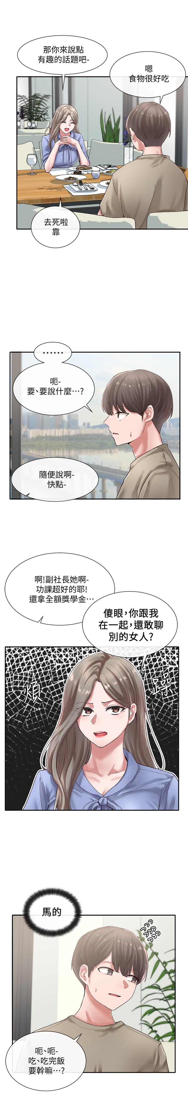 韩国漫画社团学姐韩漫_社团学姐-第39话-想要什幺姐姐给你买在线免费阅读-韩国漫画-第3张图片