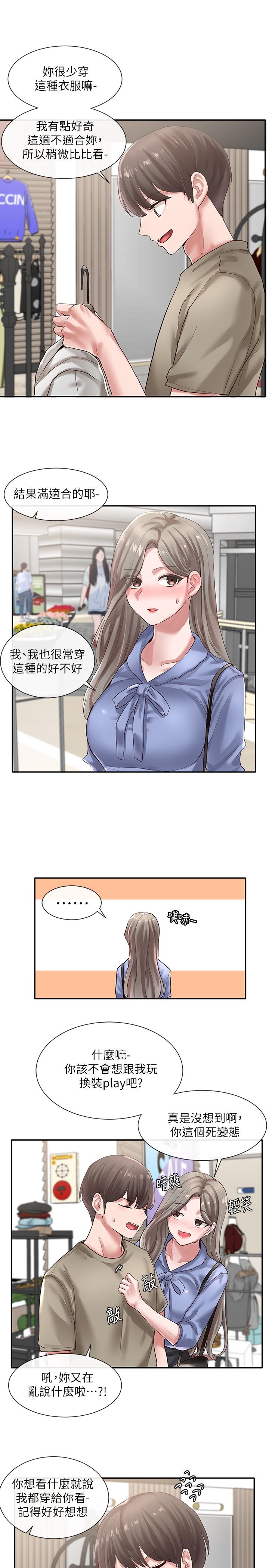 韩国漫画社团学姐韩漫_社团学姐-第39话-想要什幺姐姐给你买在线免费阅读-韩国漫画-第11张图片