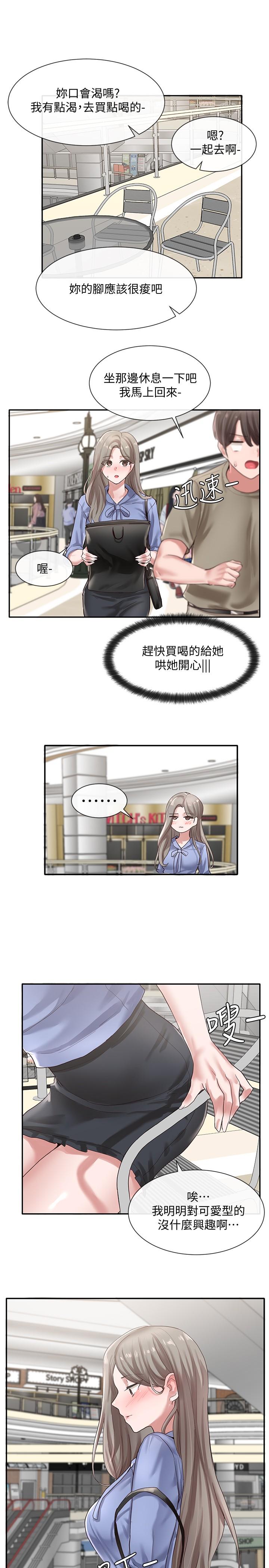 韩国漫画社团学姐韩漫_社团学姐-第39话-想要什幺姐姐给你买在线免费阅读-韩国漫画-第17张图片