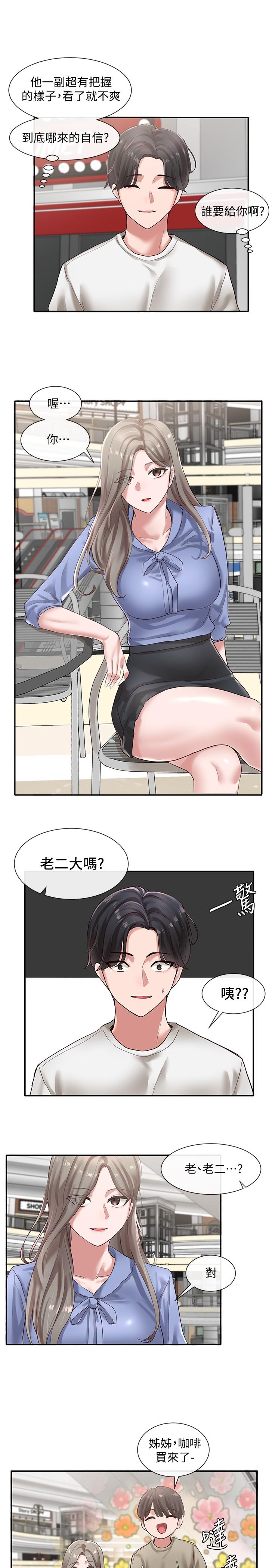 韩国漫画社团学姐韩漫_社团学姐-第39话-想要什幺姐姐给你买在线免费阅读-韩国漫画-第21张图片