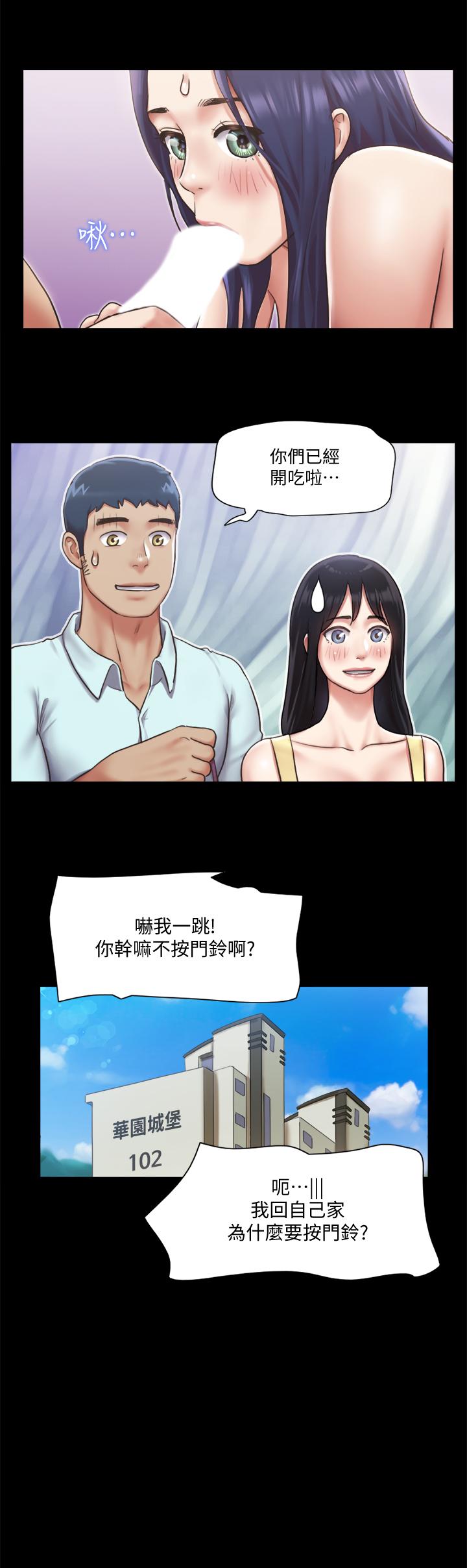 韩国漫画协议换爱韩漫_协议换爱-第96话-韶恩的淫乱3P在线免费阅读-韩国漫画-第3张图片