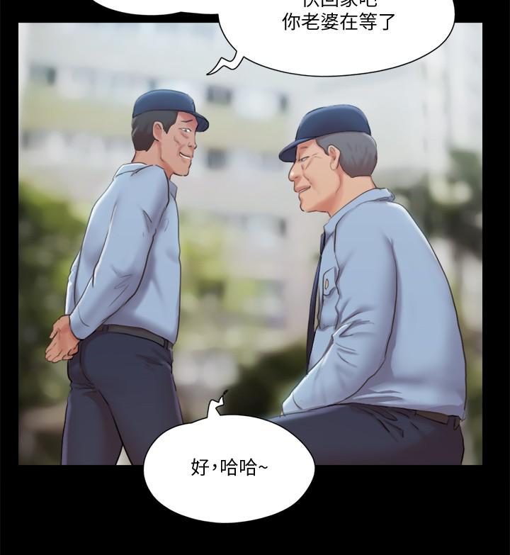韩国漫画协议换爱韩漫_协议换爱-第96话-韶恩的淫乱3P在线免费阅读-韩国漫画-第5张图片