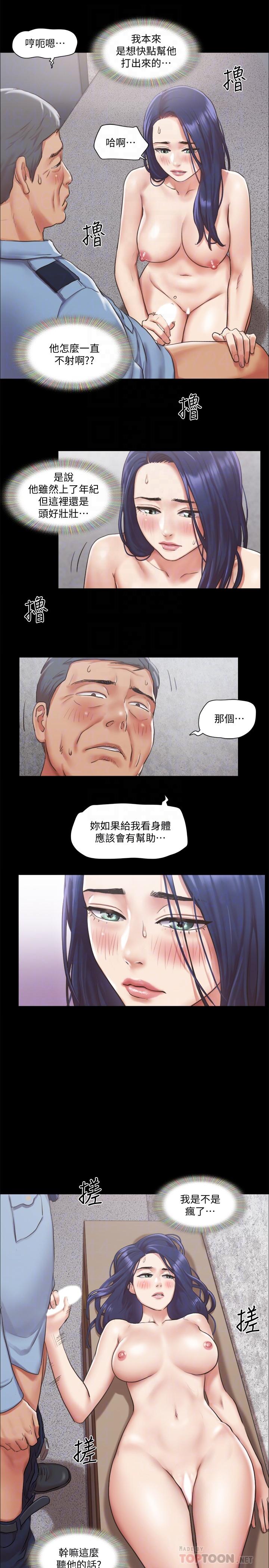 韩国漫画协议换爱韩漫_协议换爱-第96话-韶恩的淫乱3P在线免费阅读-韩国漫画-第12张图片