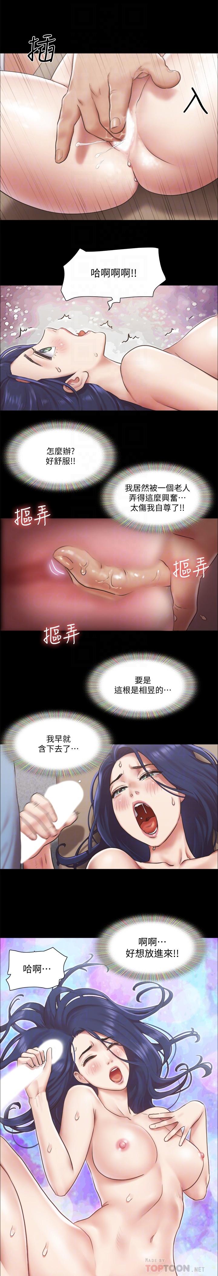 韩国漫画协议换爱韩漫_协议换爱-第96话-韶恩的淫乱3P在线免费阅读-韩国漫画-第18张图片