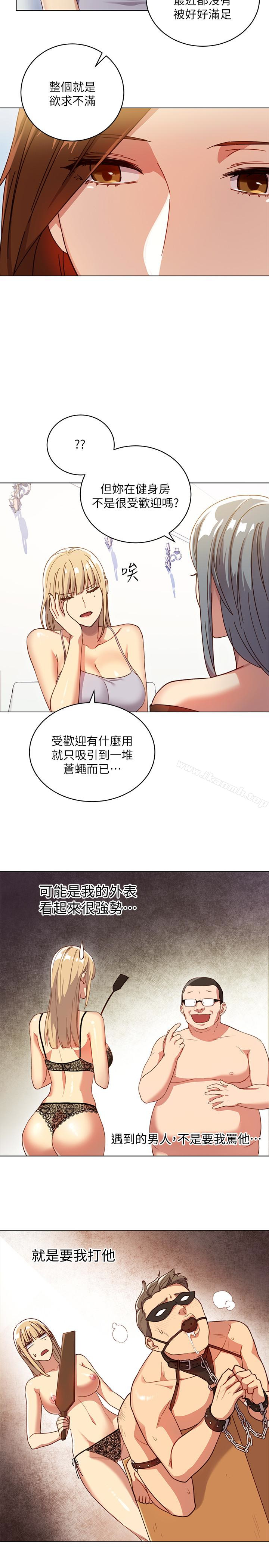 韩国漫画继母的朋友们韩漫_继母的朋友们-第4话-妳这里还是一样敏感啊在线免费阅读-韩国漫画-第20张图片