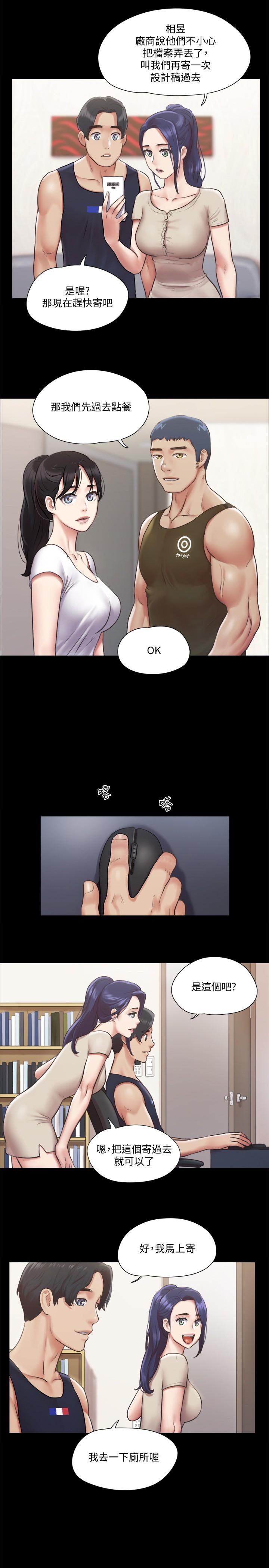 韩国漫画协议换爱韩漫_协议换爱-第96话-韶恩的淫乱3P在线免费阅读-韩国漫画-第24张图片