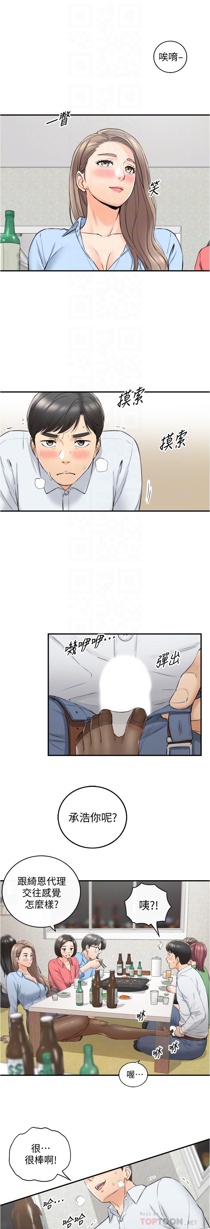 韩国漫画正妹小主管韩漫_正妹小主管-第92话-琦恩灵活的脚技在线免费阅读-韩国漫画-第8张图片