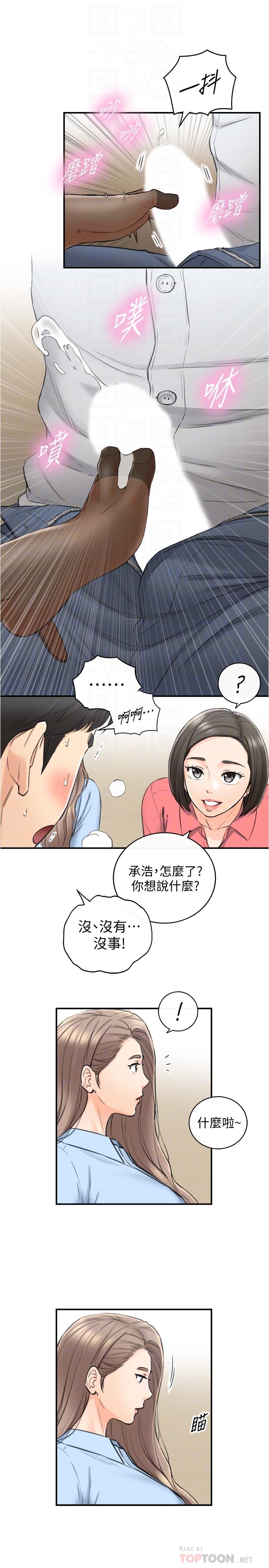 韩国漫画正妹小主管韩漫_正妹小主管-第92话-琦恩灵活的脚技在线免费阅读-韩国漫画-第12张图片