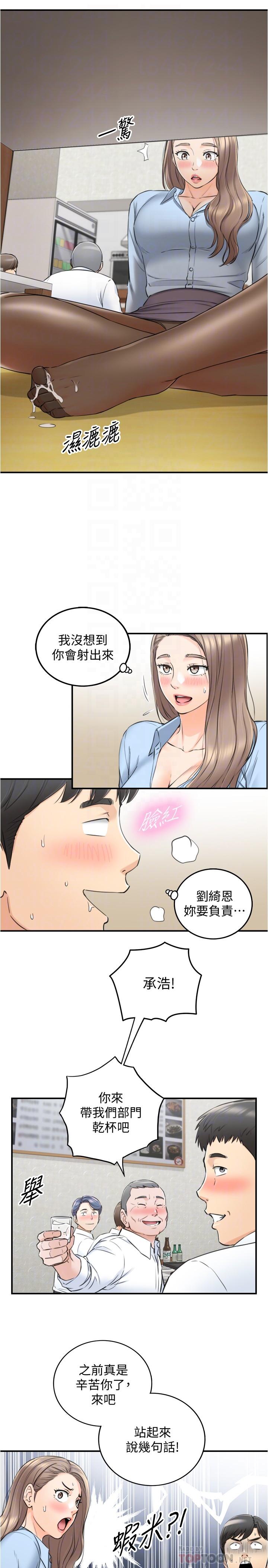 韩国漫画正妹小主管韩漫_正妹小主管-第92话-琦恩灵活的脚技在线免费阅读-韩国漫画-第14张图片