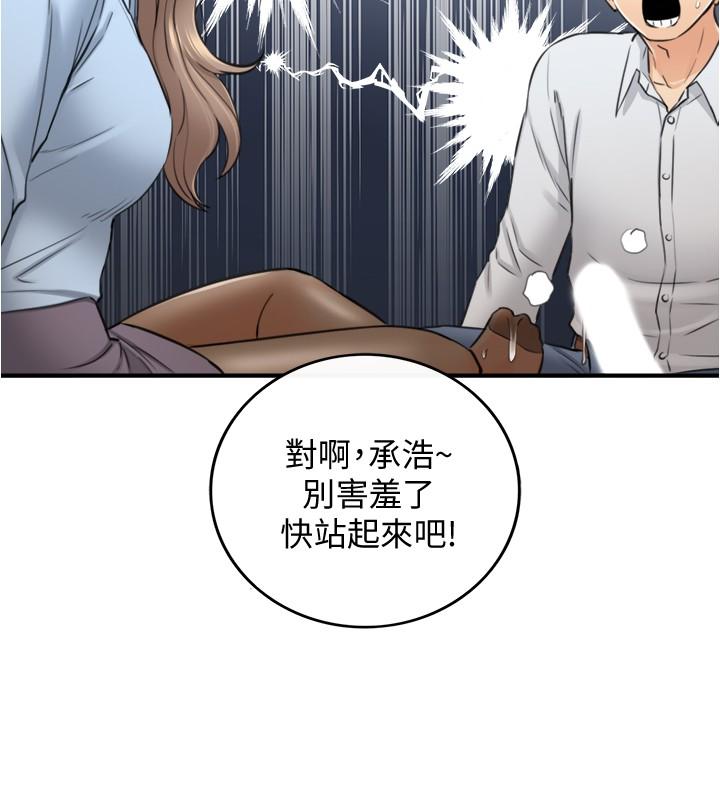 韩国漫画正妹小主管韩漫_正妹小主管-第92话-琦恩灵活的脚技在线免费阅读-韩国漫画-第15张图片