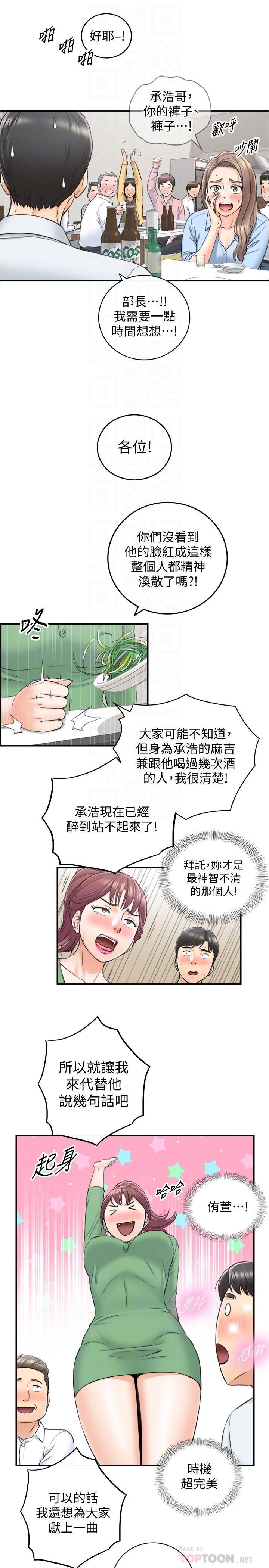 韩国漫画正妹小主管韩漫_正妹小主管-第92话-琦恩灵活的脚技在线免费阅读-韩国漫画-第16张图片