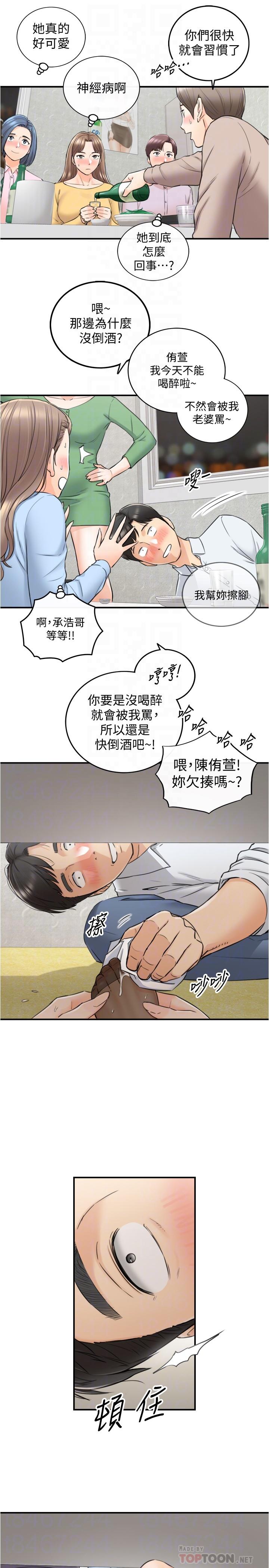 韩国漫画正妹小主管韩漫_正妹小主管-第92话-琦恩灵活的脚技在线免费阅读-韩国漫画-第18张图片