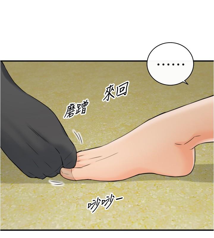 韩国漫画正妹小主管韩漫_正妹小主管-第92话-琦恩灵活的脚技在线免费阅读-韩国漫画-第21张图片
