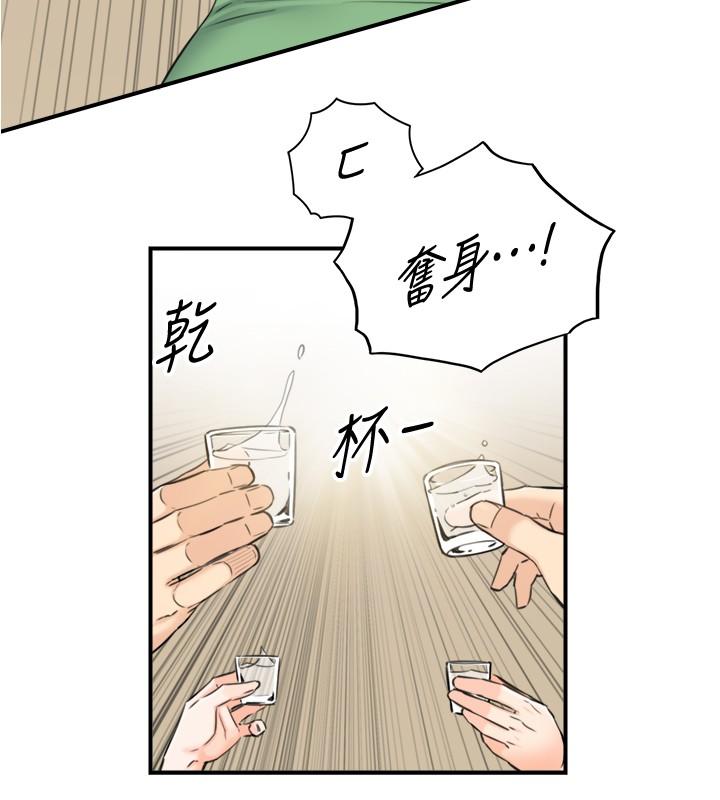 韩国漫画正妹小主管韩漫_正妹小主管-第92话-琦恩灵活的脚技在线免费阅读-韩国漫画-第23张图片