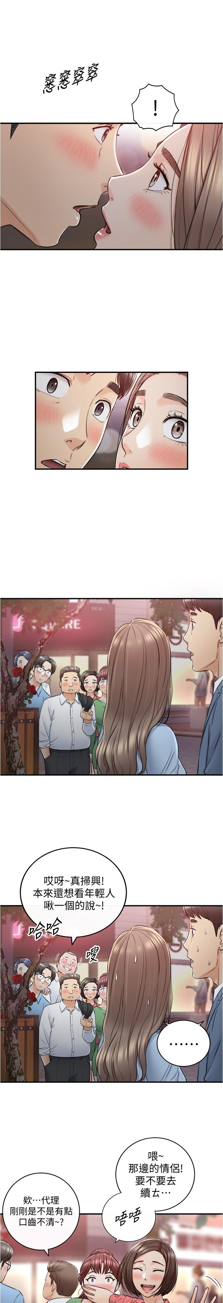 韩国漫画正妹小主管韩漫_正妹小主管-第92话-琦恩灵活的脚技在线免费阅读-韩国漫画-第26张图片