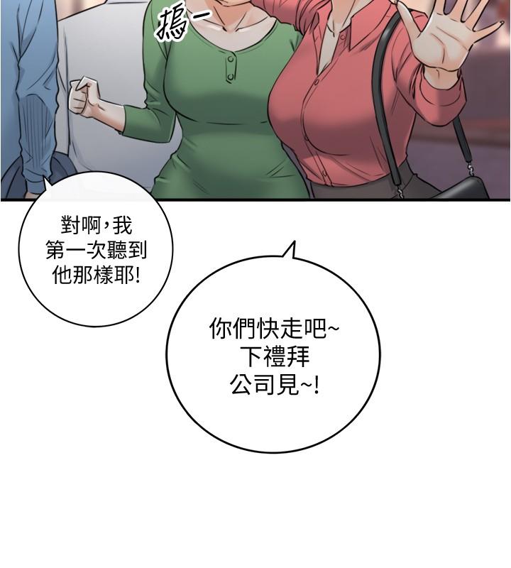 韩国漫画正妹小主管韩漫_正妹小主管-第92话-琦恩灵活的脚技在线免费阅读-韩国漫画-第27张图片