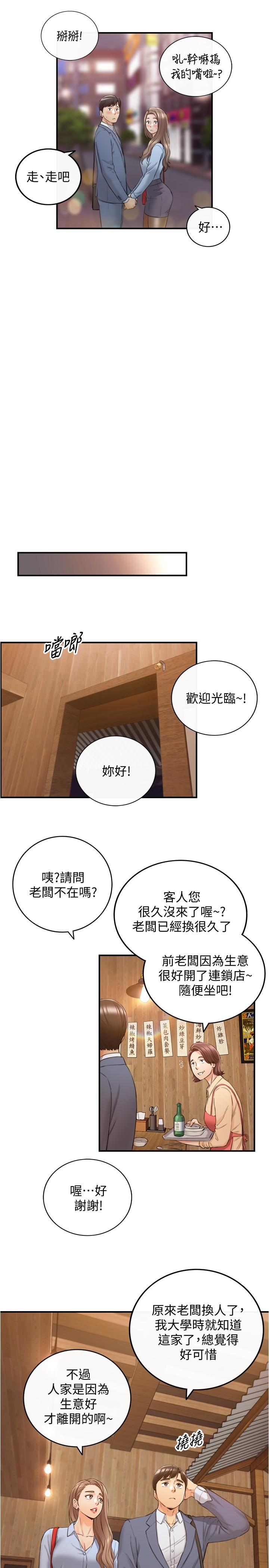韩国漫画正妹小主管韩漫_正妹小主管-第92话-琦恩灵活的脚技在线免费阅读-韩国漫画-第28张图片