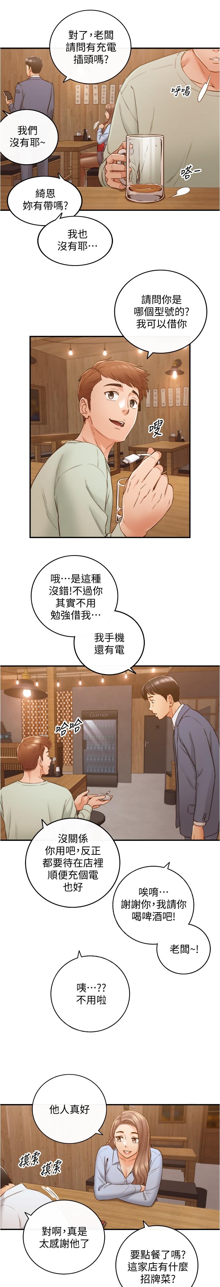 韩国漫画正妹小主管韩漫_正妹小主管-第92话-琦恩灵活的脚技在线免费阅读-韩国漫画-第30张图片