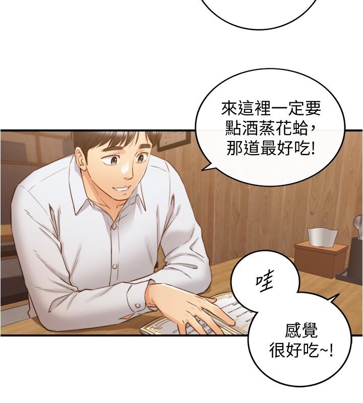 韩国漫画正妹小主管韩漫_正妹小主管-第92话-琦恩灵活的脚技在线免费阅读-韩国漫画-第31张图片