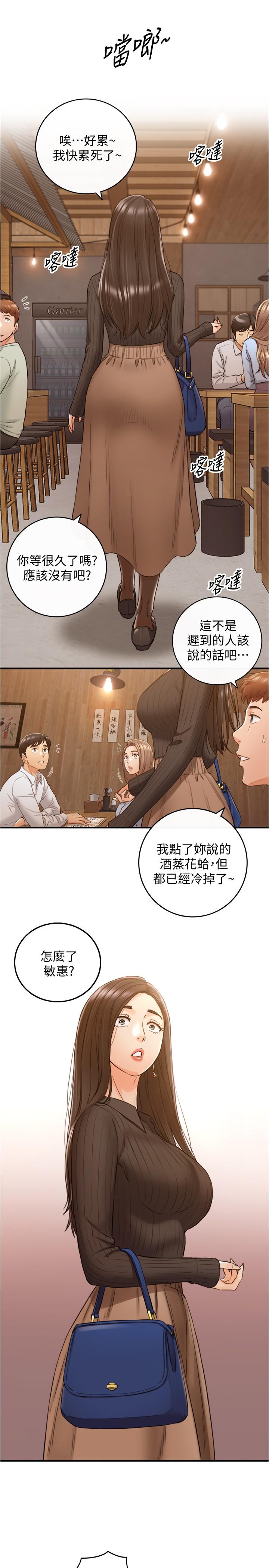 韩国漫画正妹小主管韩漫_正妹小主管-第92话-琦恩灵活的脚技在线免费阅读-韩国漫画-第32张图片