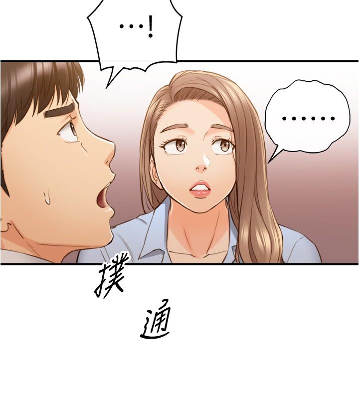 韩国漫画正妹小主管韩漫_正妹小主管-第92话-琦恩灵活的脚技在线免费阅读-韩国漫画-第33张图片