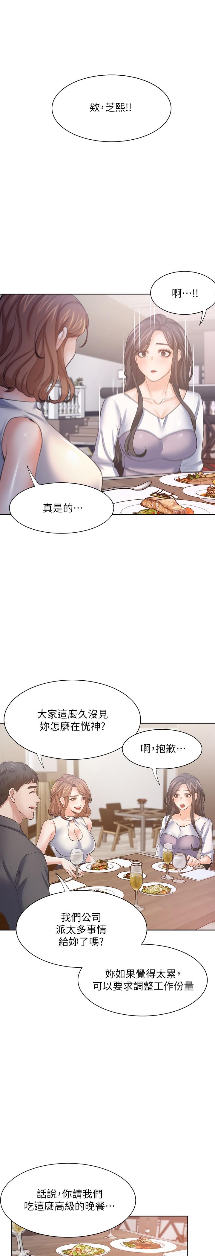 韩国漫画渴望：爱火难耐韩漫_渴望：爱火难耐-第55话-这不就是你想要的吗在线免费阅读-韩国漫画-第3张图片