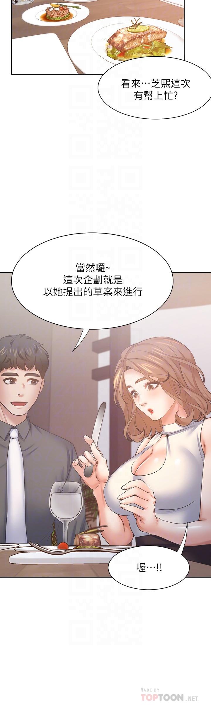 韩国漫画渴望：爱火难耐韩漫_渴望：爱火难耐-第55话-这不就是你想要的吗在线免费阅读-韩国漫画-第4张图片