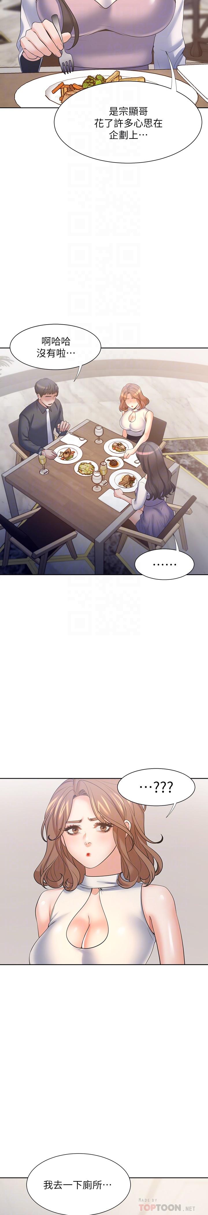 韩国漫画渴望：爱火难耐韩漫_渴望：爱火难耐-第55话-这不就是你想要的吗在线免费阅读-韩国漫画-第6张图片