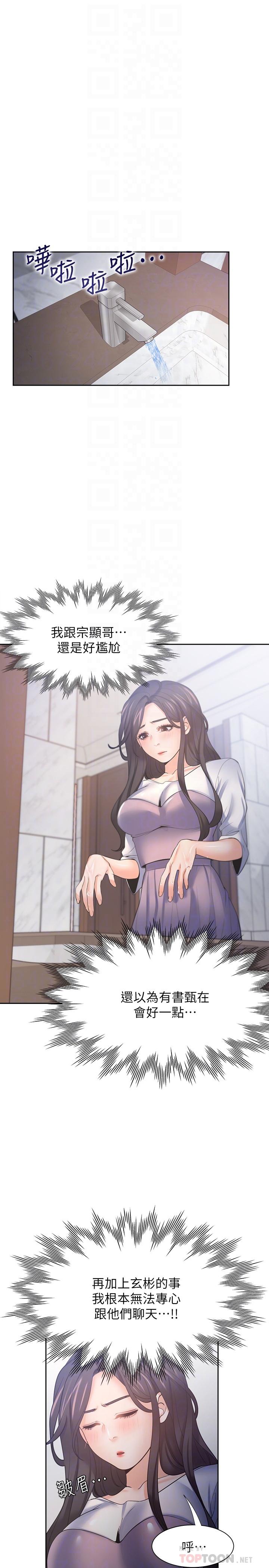 韩国漫画渴望：爱火难耐韩漫_渴望：爱火难耐-第55话-这不就是你想要的吗在线免费阅读-韩国漫画-第8张图片
