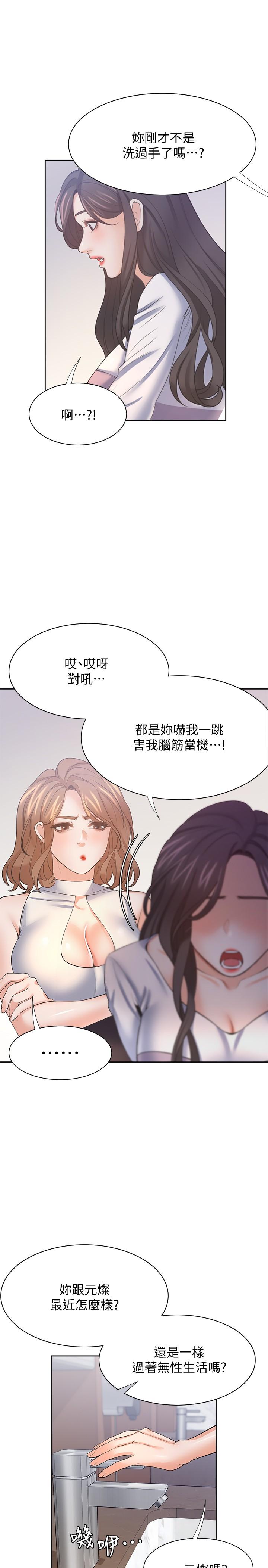韩国漫画渴望：爱火难耐韩漫_渴望：爱火难耐-第55话-这不就是你想要的吗在线免费阅读-韩国漫画-第11张图片