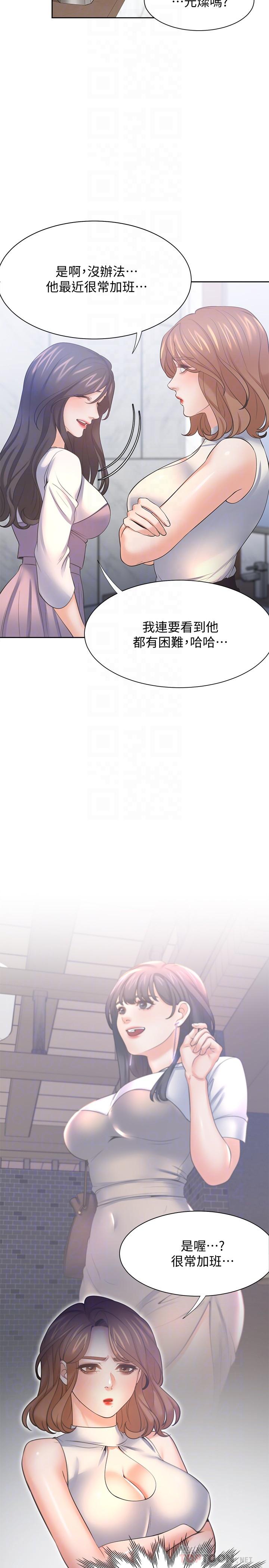 韩国漫画渴望：爱火难耐韩漫_渴望：爱火难耐-第55话-这不就是你想要的吗在线免费阅读-韩国漫画-第12张图片