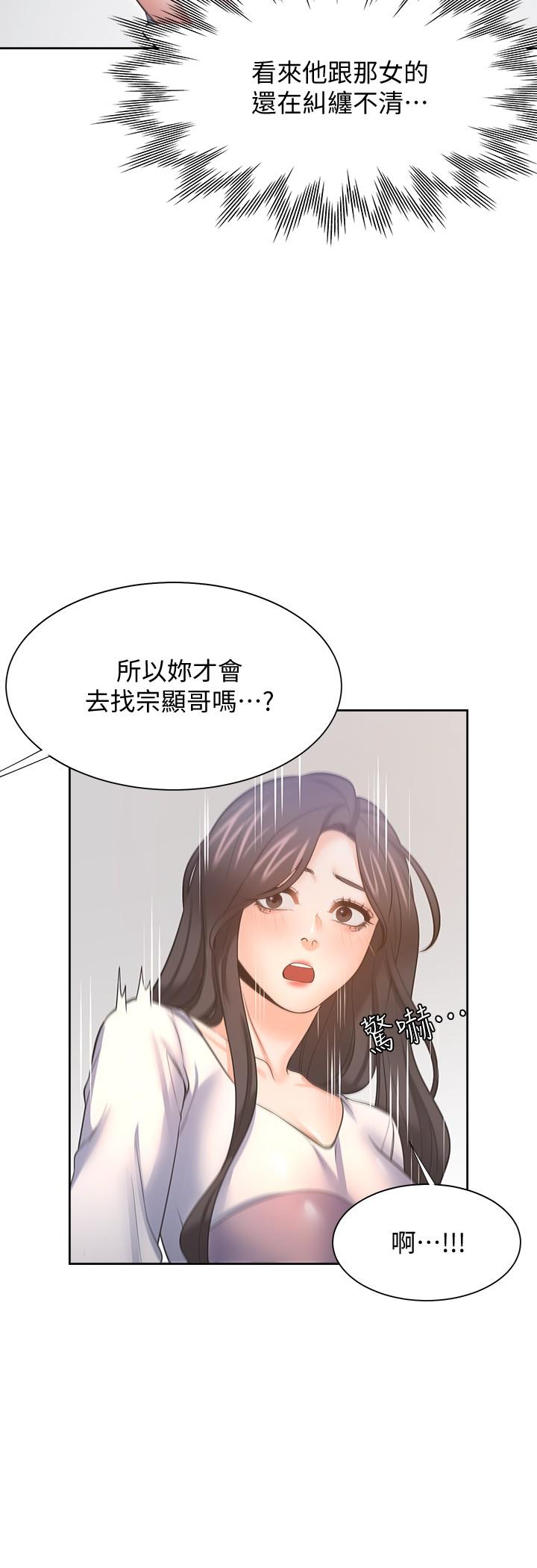 韩国漫画渴望：爱火难耐韩漫_渴望：爱火难耐-第55话-这不就是你想要的吗在线免费阅读-韩国漫画-第13张图片