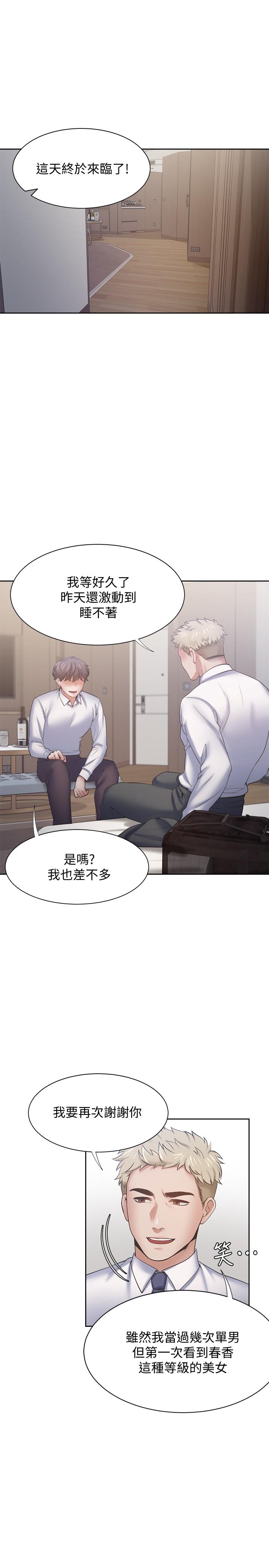 韩国漫画渴望：爱火难耐韩漫_渴望：爱火难耐-第55话-这不就是你想要的吗在线免费阅读-韩国漫画-第17张图片