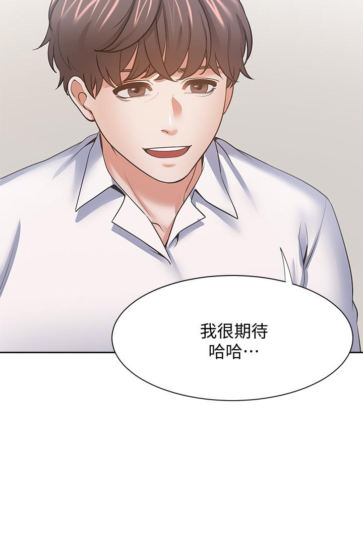 韩国漫画渴望：爱火难耐韩漫_渴望：爱火难耐-第55话-这不就是你想要的吗在线免费阅读-韩国漫画-第19张图片