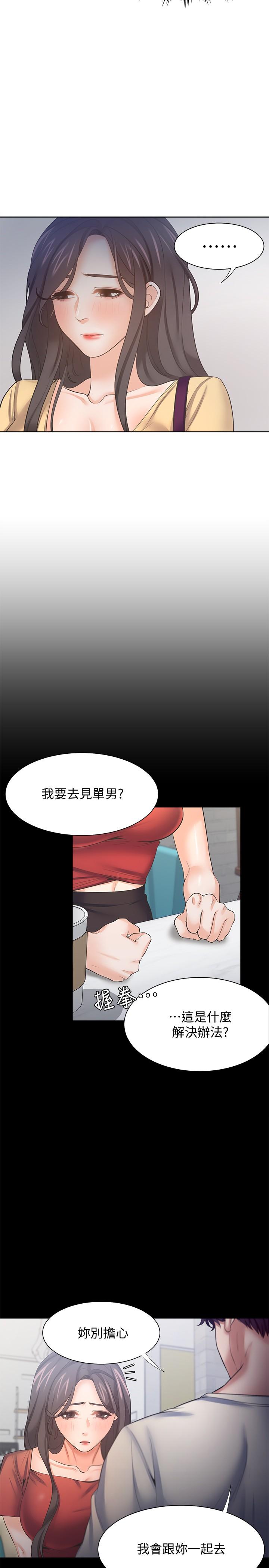 韩国漫画渴望：爱火难耐韩漫_渴望：爱火难耐-第55话-这不就是你想要的吗在线免费阅读-韩国漫画-第24张图片
