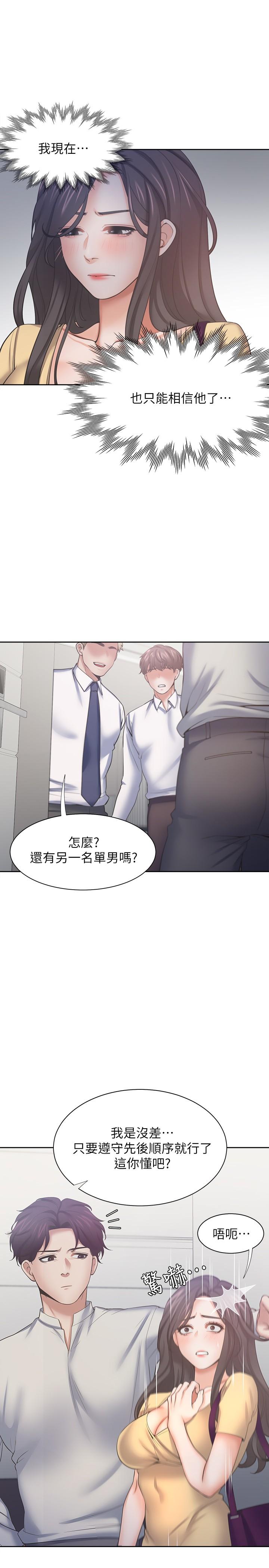 韩国漫画渴望：爱火难耐韩漫_渴望：爱火难耐-第55话-这不就是你想要的吗在线免费阅读-韩国漫画-第26张图片