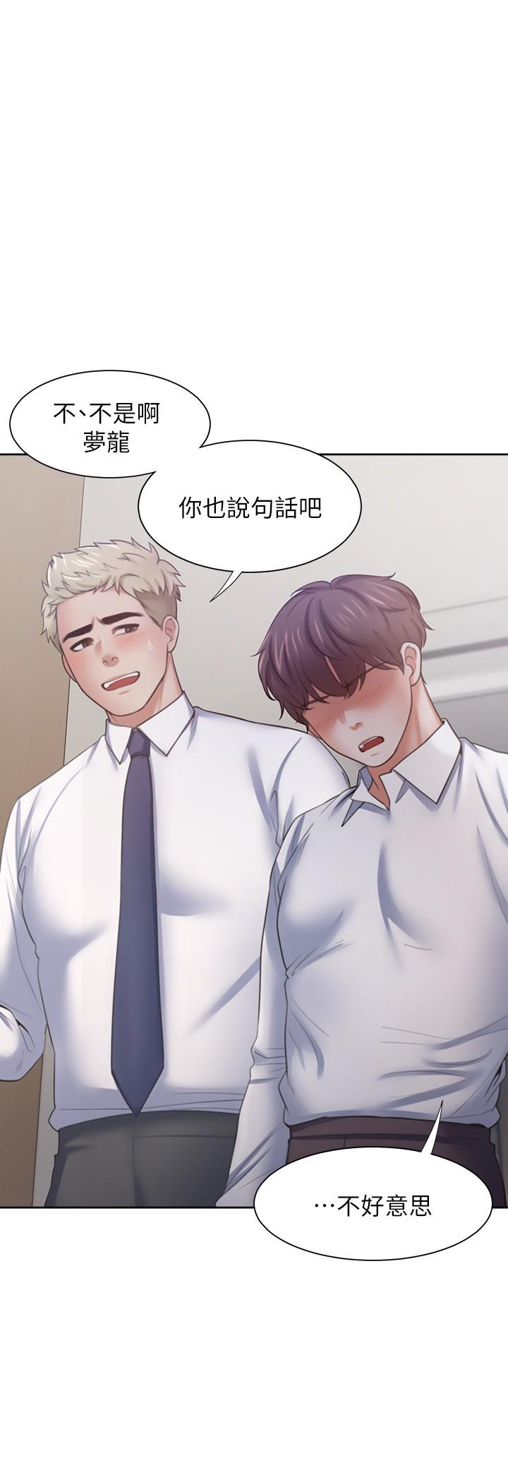 韩国漫画渴望：爱火难耐韩漫_渴望：爱火难耐-第55话-这不就是你想要的吗在线免费阅读-韩国漫画-第28张图片