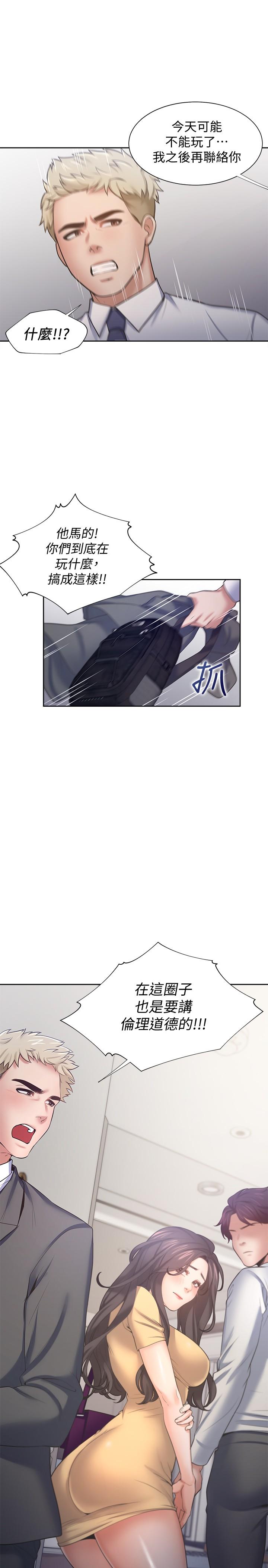 韩国漫画渴望：爱火难耐韩漫_渴望：爱火难耐-第55话-这不就是你想要的吗在线免费阅读-韩国漫画-第29张图片