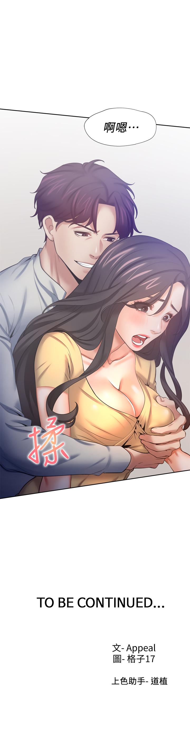 韩国漫画渴望：爱火难耐韩漫_渴望：爱火难耐-第55话-这不就是你想要的吗在线免费阅读-韩国漫画-第35张图片