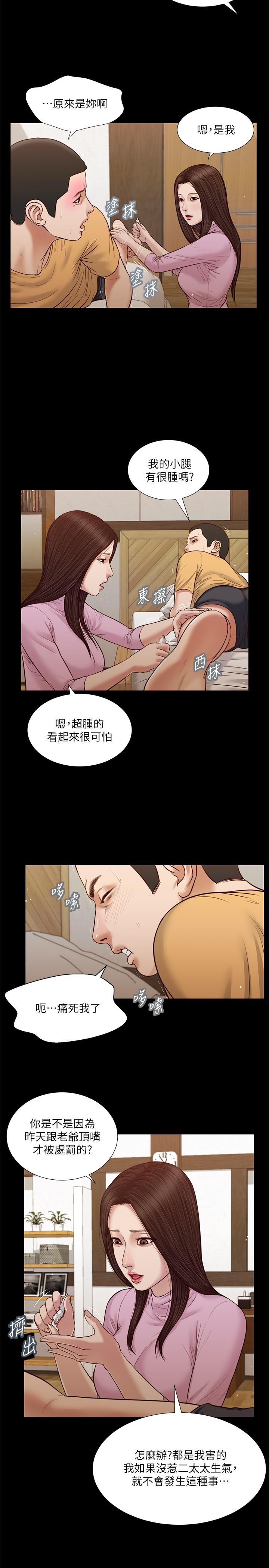 韩国漫画小妾韩漫_小妾-第26话-剑拔弩张的小妈和阿纯在线免费阅读-韩国漫画-第2张图片